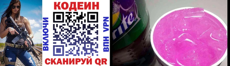 MEGA сайт  Гусев  Кодеин напиток Lean (лин)  закладки 