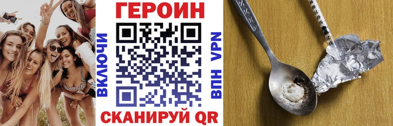 Героин хмурый  купить  сайты  Гусев 