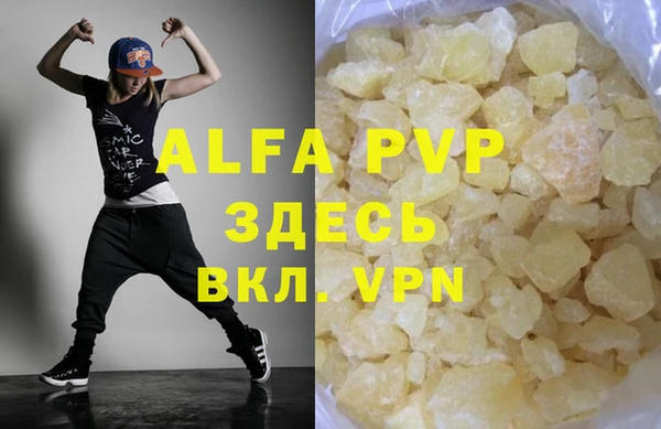 альфа пвп VHQ Белокуриха