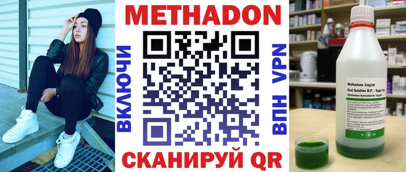 Метадон кристалл  Гусев 