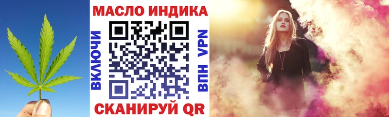 ТГК THC oil  Гусев 